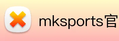 mksports官方app官网入口 Logo